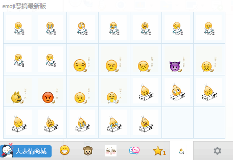 emoji表情包下載