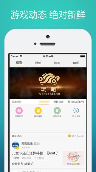 玩吧專業(yè)版app