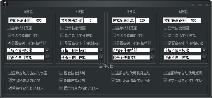 lol終結(jié)者輔助