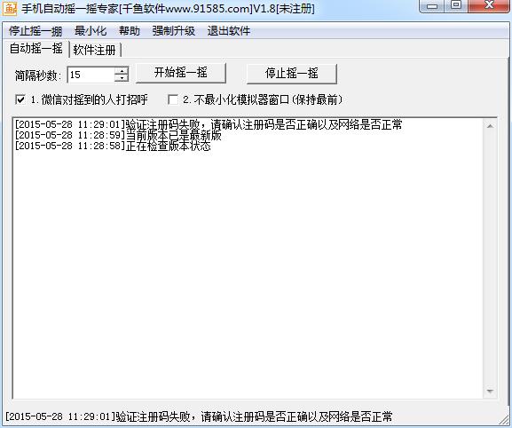 手機(jī)自動搖一搖專家