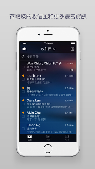 雅虎郵箱iPhone版