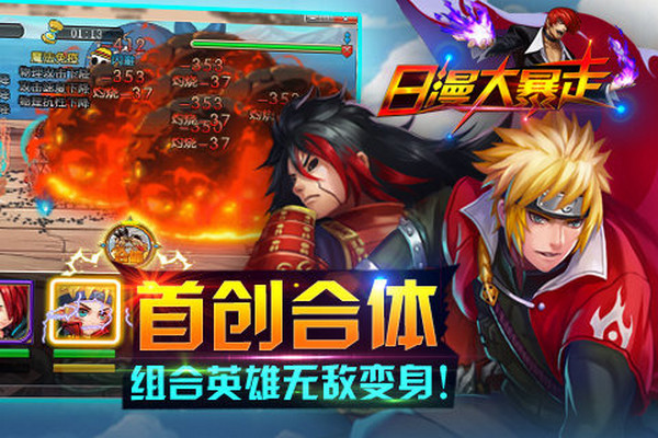 日漫大暴走百度版 v2.20.150328 安卓版圖2