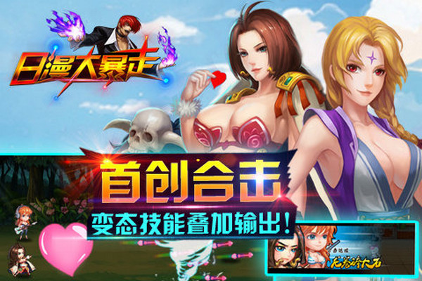 日漫大暴走百度版 v2.20.150328 安卓版圖3