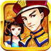 皇帝那些事兒 v1.7.0 安卓版 