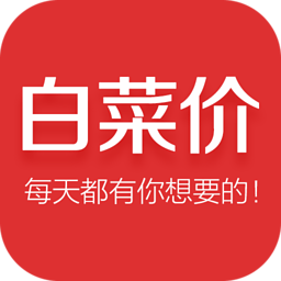 白菜價折扣 v5.2.1 安卓版 
