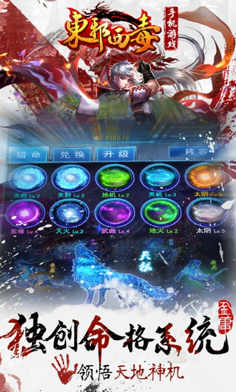 東邪西毒百度版 v1.2.1 安卓版圖2