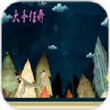 大圣狂奔安卓版 v1.0 手機(jī)版 