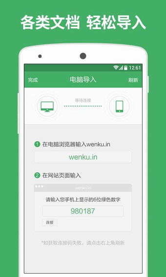 百度文庫手機(jī)版 v6.1.0 安卓應(yīng)用下載圖4