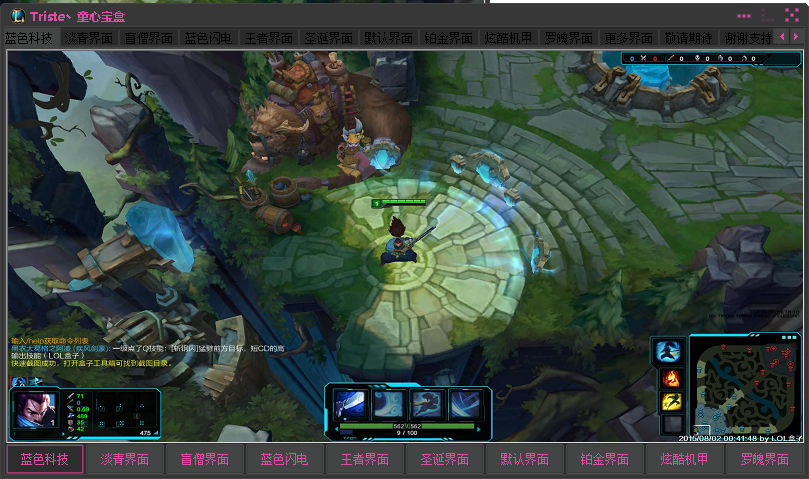 Triste童心寶盒下載