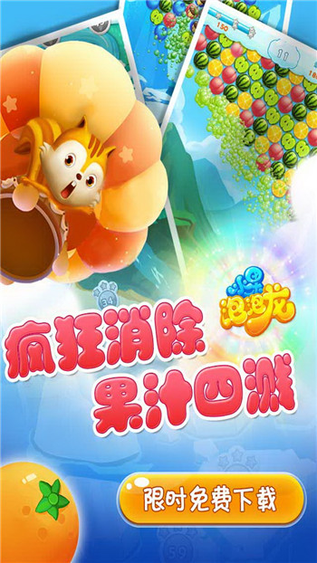 水果泡泡龍 v1.5.1 安卓版圖2