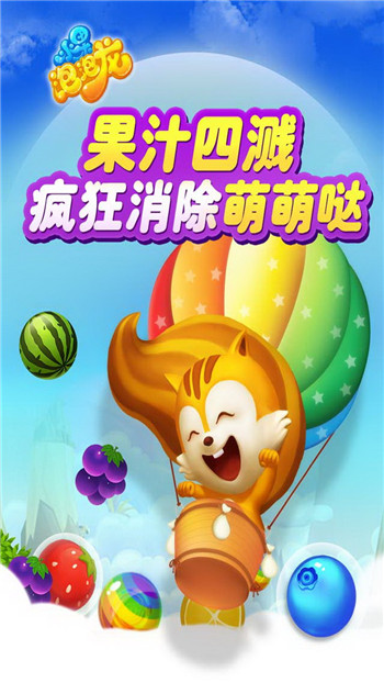 水果泡泡龍 v1.5.1 安卓版圖3