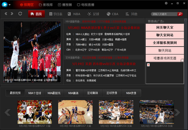 酷酷影音 1.1.0.0 綠色版圖1