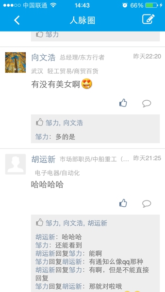 商英app v01.03.0005 安卓版圖2