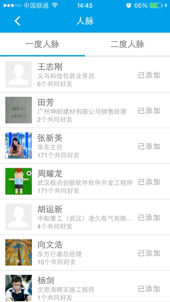 商英app v01.03.0005 安卓版圖1