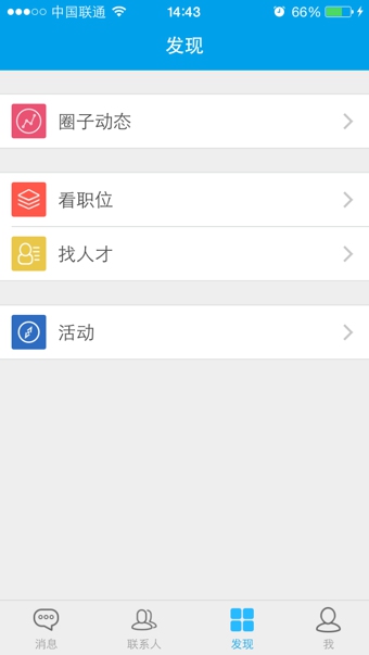 商英app v01.03.0005 安卓版圖3