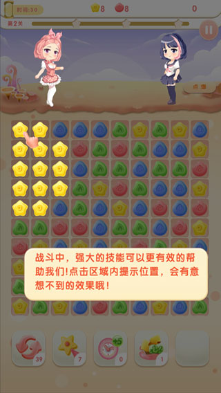 消除么么噠無限金幣版 v1.0 安卓版圖1