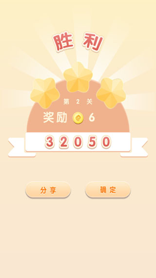 消除么么噠無限金幣版 v1.0 安卓版圖2