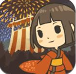昭和夏日祭物語中文版 v1.0.1 官方版 