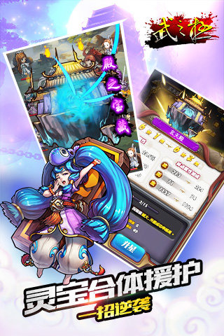 武之極官方版下載 v1.0 最新版圖3