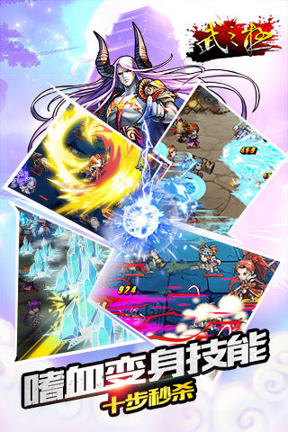 武之極官方版下載 v1.0 最新版圖4