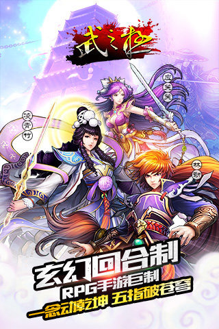 武之極官方版下載 v1.0 最新版圖5