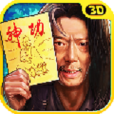 武林神功 v2.1.8 安卓版 