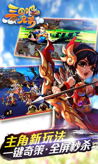 三國吧兄弟360版