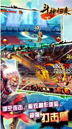 斗神歸來 v1.0.0 安卓版圖2