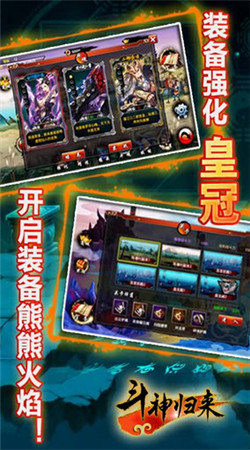 斗神歸來 v1.0.0 安卓版圖3