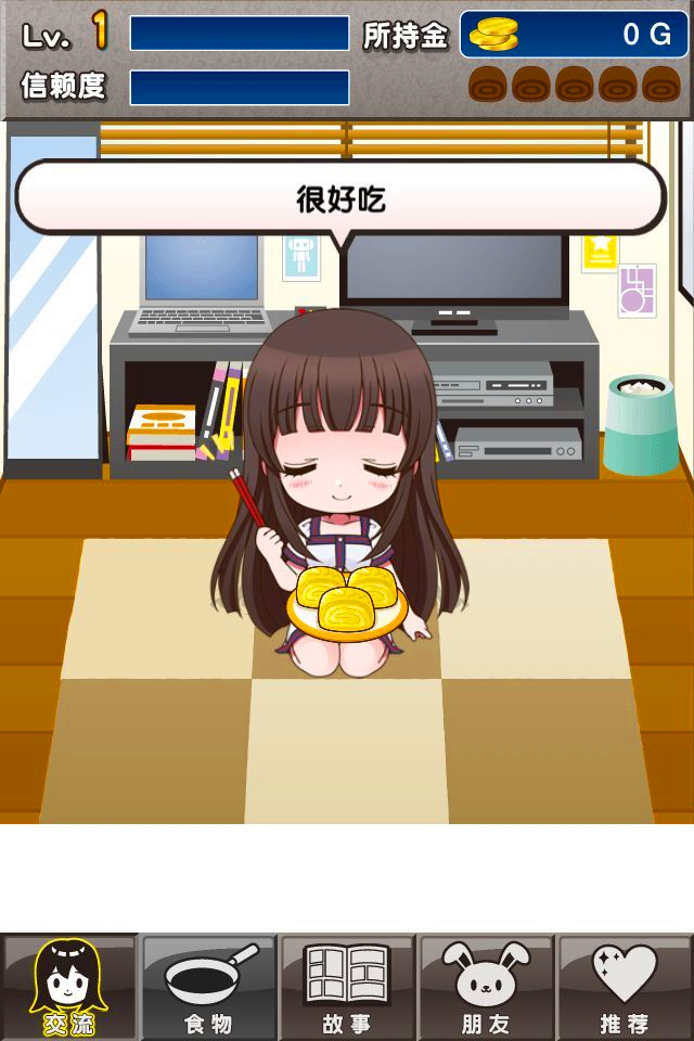 束縛女友漢化版下載 v1.8 安卓最新版圖2