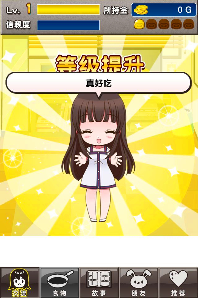 束縛女友漢化版下載 v1.8 安卓最新版圖3