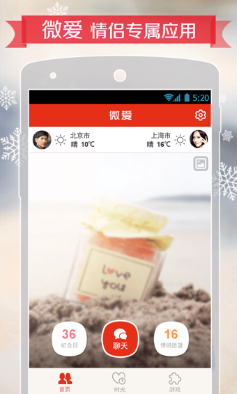 微愛下載 v4.3.2 安卓版圖1