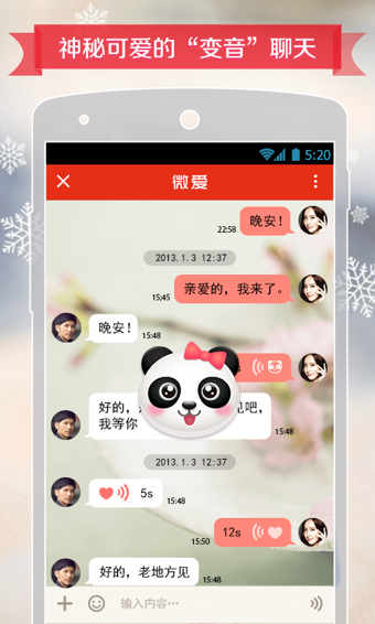 微愛下載 v4.3.2 安卓版圖2