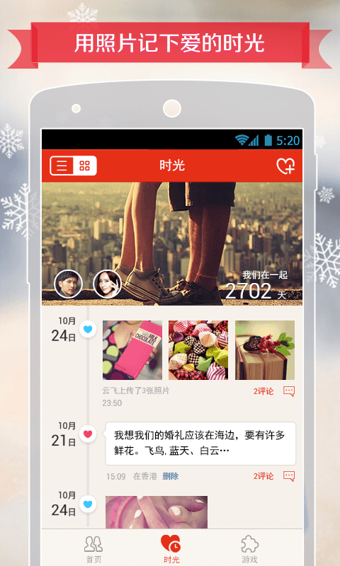 微愛下載 v4.3.2 安卓版圖3