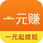 一元賺 V4.04 官方安卓版 