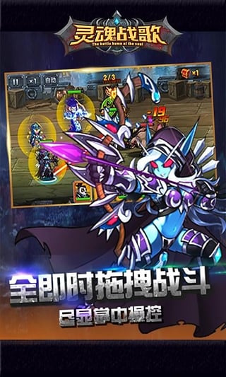 靈魂戰(zhàn)歌電腦版 v1.15 最新版圖1