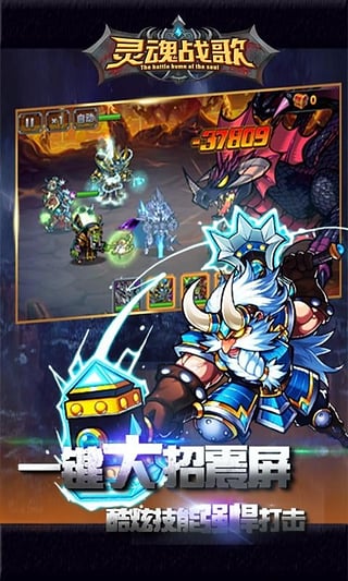 靈魂戰(zhàn)歌電腦版 v1.15 最新版圖2