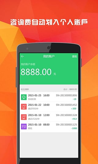 云樹咨詢師app下載 v1.0.4 安卓版圖2