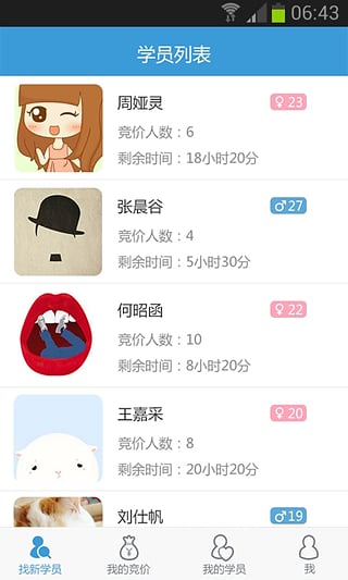 UU學(xué)車教練端 v1.1.2 安卓版圖1