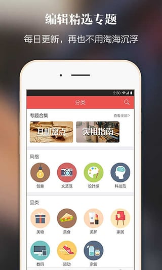 單糖 v1.0.2 手機(jī)版圖1