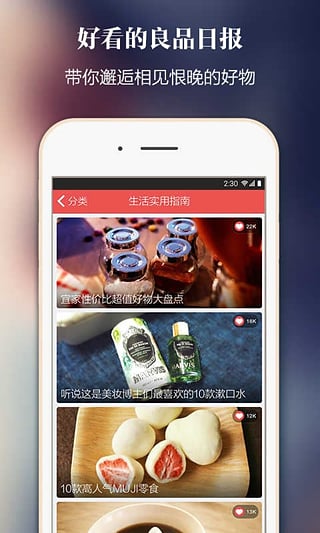 單糖 v1.0.2 手機(jī)版圖2