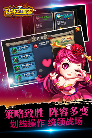 亂斗三國志破解版 v1.3.10 安卓版圖4