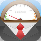 卡卡司機(jī)助手 v4.0 安卓手機(jī)版 