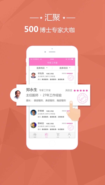 助美app下載 v2.1.1 安卓版圖1