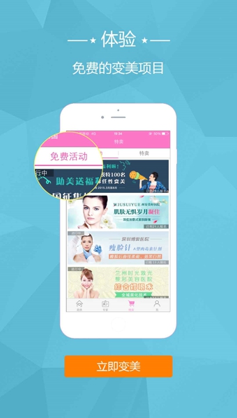 助美app下載 v2.1.1 安卓版圖2