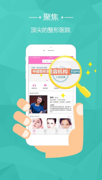 助美app下載 v2.1.1 安卓版圖3