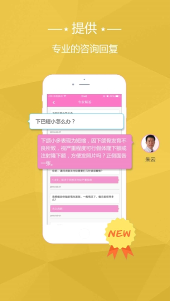助美app下載 v2.1.1 安卓版圖4