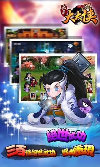 我是大大俠九游版 v3.1.18.8.1 安卓版圖2