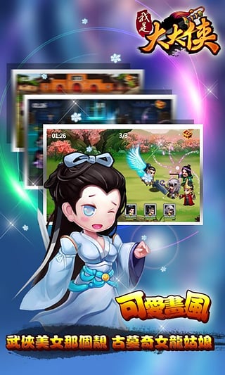 我是大大俠九游版 v3.1.18.8.1 安卓版圖3