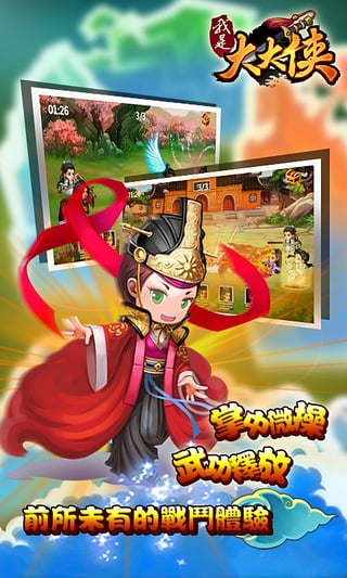 我是大大俠九游版 v3.1.18.8.1 安卓版圖4